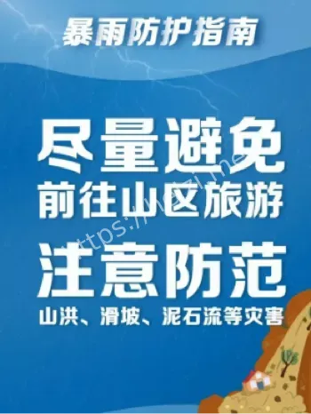大风暴雨短临预报